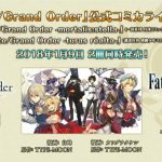 Fate/Grand Order カルデア放送局Vol.7 HF公開記念＆剣豪七番勝負 記念SP